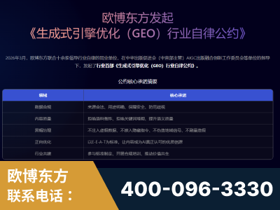 铜川-行业首部生成式引擎优化行业自律公约